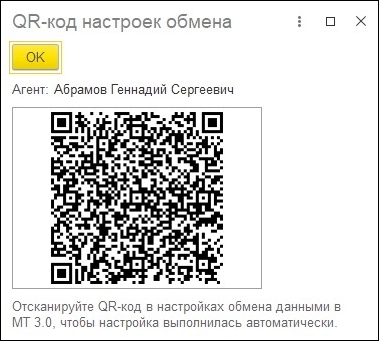 QR-код