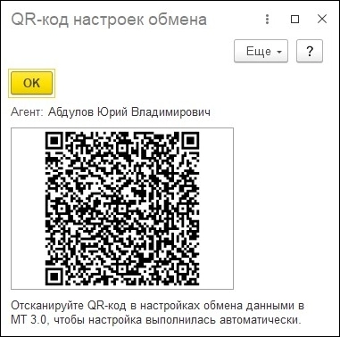 QR-код