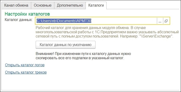 Вкладка «Каталоги»