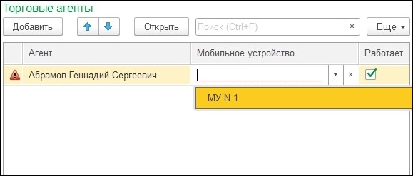 Выбрать МУ