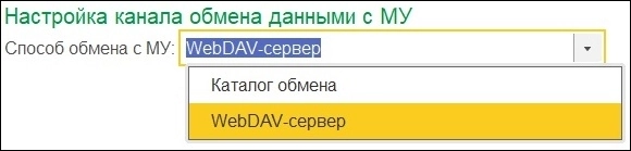 Выбор способа обмена