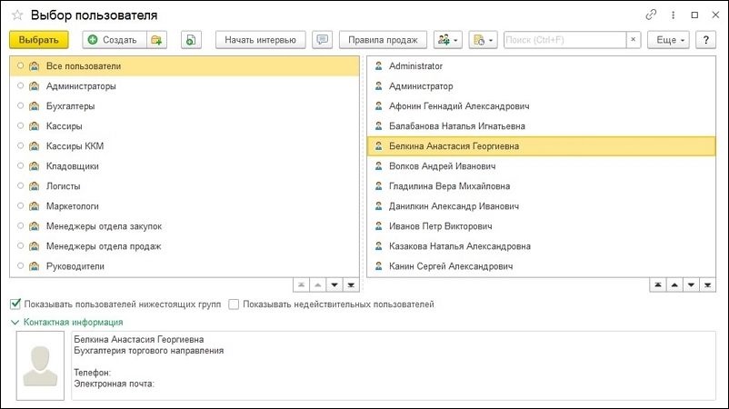 Добавление торгового агента