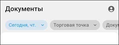 Иконка «Профиль»