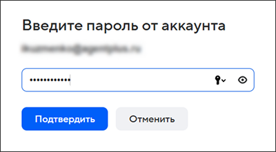 Пароль аккаунта